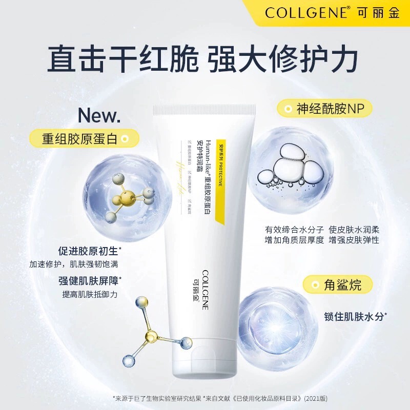 Kelijin Recombinant Collagen Protective Special Moisturizing Cream 200g Lotion Face Cream Body Lotion Official Website Authentic Product Kelijin Recombinant Collagen Protective Special Moisturizing Cream 200g Lotion Face Cream Body Lotion Official Website Authentic Product