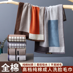 Jingyun High-End Pure Cotton Towel for Adult Household Use, Face Washing, All-Cotton, Thickened, Student Bath Towel, Soft, Absorbent, and Lint-Free