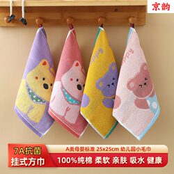 Children's Towel, Pure Cotton, Absorbent, Suitable for Kindergarten Babies, Face Washing, Household Use, Kids' Face Towel, Hangable, Soft and Cute