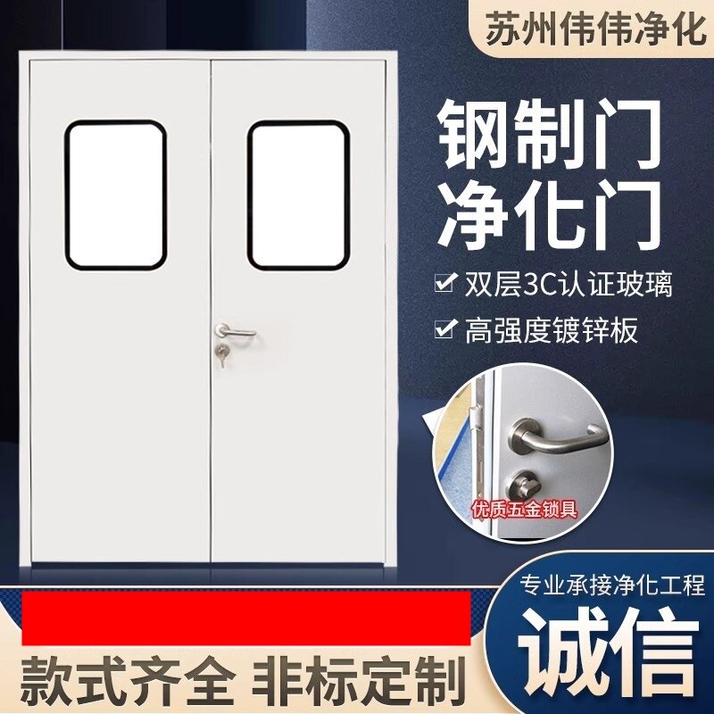 钢制净化门成品实验安全室洁净医院密闭烤漆防火门牙科定制钢质
