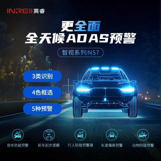 [Official Flagship] Yingrui Ns7 Car Night Vision Device Thermal Imaging Car Night Vision System High-Definition Dash Cam