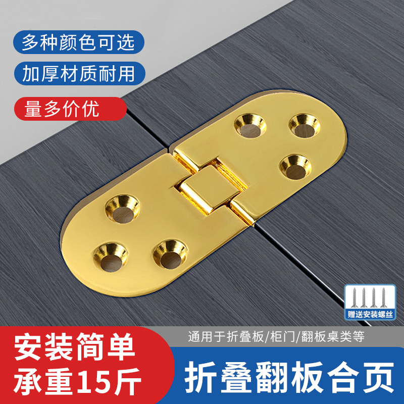 180-Degree Hinge for Swing Cabinet Doors, Stainless Steel Table Hinge, Seamless Invisible Folding Table Wood Board Support Connector 180-Degree Hinge for Swing Cabinet Doors, Stainless Steel Table Hinge, Seamless Invisible Folding Table Wood Board Support Connector