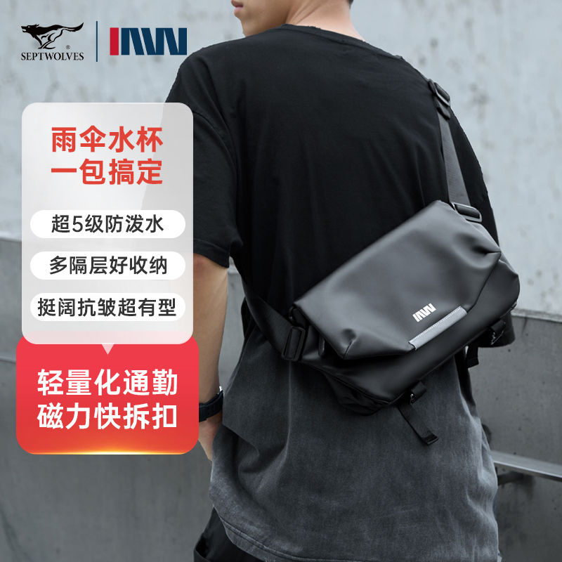 Septwolves Lightweight Crossbody Bag for Men 2026 New Commuter Cycling Shoulder Bag Men's Backpack Sports Crossbody Bag