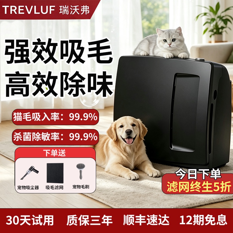 Trevluf Pet Air Purifier for Home Use, Cat Hair Removal, Antibacterial, Allergy Removal, Formaldehyde Removal, Deodorization Trevluf Pet Air Purifier for Home Use, Cat Hair Removal, Antibacterial, Allergy Removal, Formaldehyde Removal, Deodorization