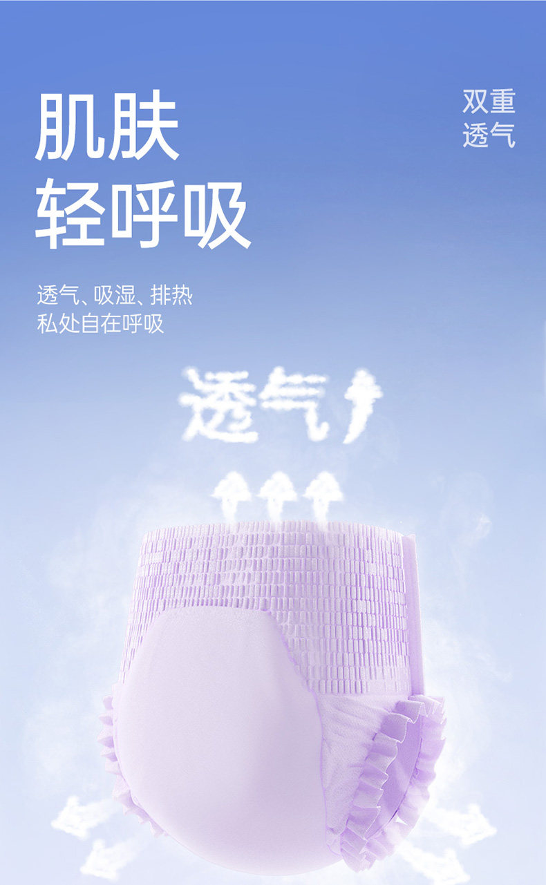 子初蚕丝安睡裤女经期防漏卫生巾安全裤产妇安心裤透气超薄拉拉裤 — 8