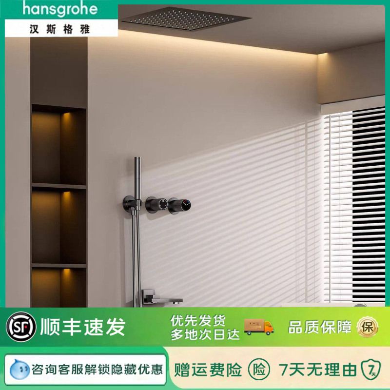 German Hansgrohe Raindance 220 All-Copper Concealed Hot and Cold In-Wall Embedded Shower System for Home Use