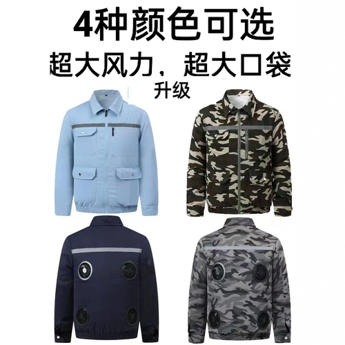 Охлаждающий вентилятор, освежающая куртка для рыбалки для работы