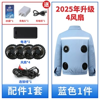 4 вентилятора] 1 кусок голубого цвета + 1 комплект из более чем 15 миллионов литиевых батарей.