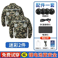 Камуфляжный вентилятор, литиевые батарейки, 2 шт