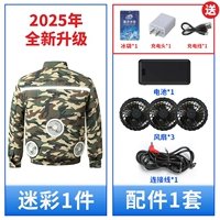 Камуфляжный вентилятор, литиевые батарейки, 1 шт