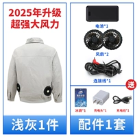 2 вентилятора] 1 светло-серый цвет + 1 комплект из более чем 8 миллионов литиевых батарей.