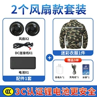 Камуфляжный вентилятор, литиевые батарейки, 1 шт