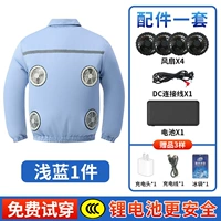 4 вентилятора] 1 кусок голубого цвета + 1 комплект литиевой батареи на 69 миллионов