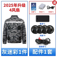 4 вентилятора] 1 штука серого цвета + 1 комплект из более чем 12 миллионов литиевых батарей.