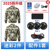 Камуфляжный вентилятор, литиевые батарейки, 2 шт