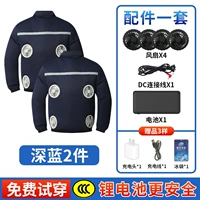 4 вентилятора] 2 штуки темно-синего цвета + 1 комплект литиевой батареи на 69 миллионов.