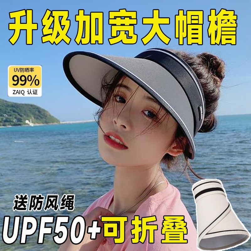 韩版褶皱大帽檐防晒空顶帽：夏日户外出游的必备神器！