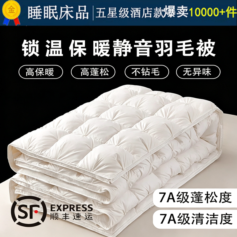 Tmall Genuine Thickened Warm Winter Quilt Core, Non-95 White Goose down Duvet, Hotel Single Dormitory Spring and Autumn Quilt Tmall Genuine Thickened Warm Winter Quilt Core, Non-95 White Goose down Duvet, Hotel Single Dormitory Spring and Autumn Quilt