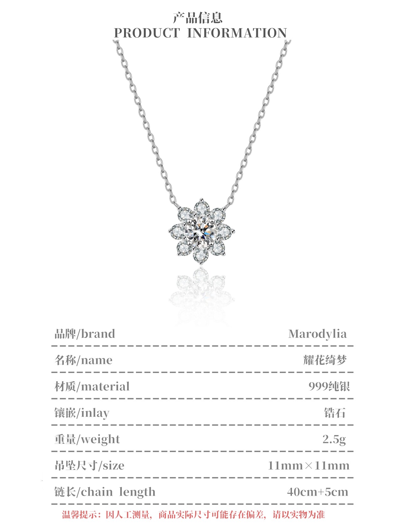 Серебряное ожерелье 【耀花绮梦】s999纯银满钻太阳花项链女高级感颈饰轻奢锁骨链礼物 Marodylia