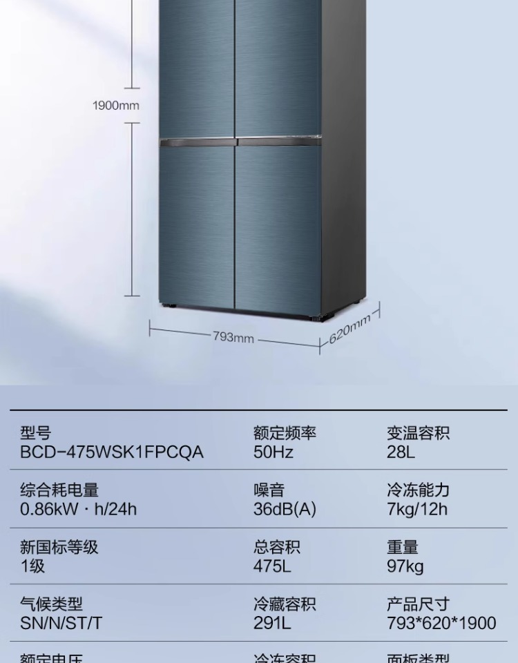 容声冰箱十字开BCD-475WSK1FPCQA