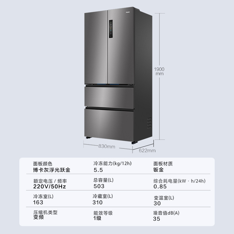 海尔BCD-503WGHFD14GYU1冰箱图片