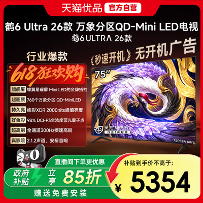 2026年6月16日更新【万能白菜价】的图片 第72张