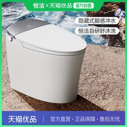 Hengjie Bathroom Smart Toilet Home Fully Automatic Toilet Integrated Falling Seat Induction Shumu Toilet H5