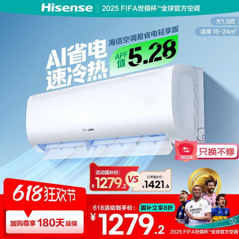 Большой кондиционер Hisense мощностью 1,5 л.с., простой в использовании, энергосберегающий, подвесной, для спальни, первоклассная энергоэффективность, субсидия на продажу в домашних условиях Изображение 1