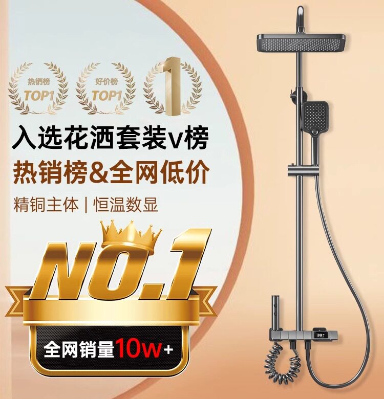Смеситель для душа 家用全铜花洒淋浴套装恒温浴室卫浴卫生间沐浴喷头花晒头增压安装 Voko