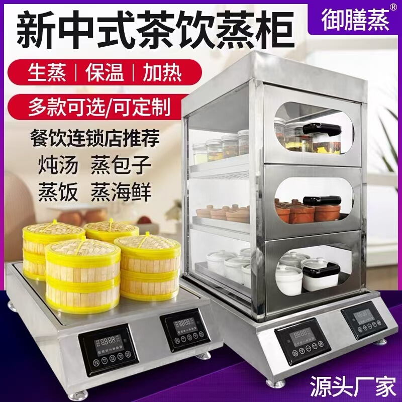 Royal Food Steaming Commercial Steam Machine Instant Steaming Bun Oven Smart Desktop Kitchen Bun Shop Special Steaming Machine Royal Food Steaming Commercial Steam Machine Instant Steaming Bun Oven Smart Desktop Kitchen Bun Shop Special Steaming Machine