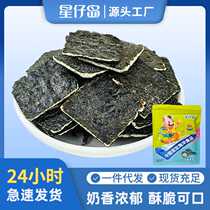 Xingzai Island seaweed sandwich crispy ready-to-eat childrens cheese sandwich seaweed large bag packaging snacks commercial full box