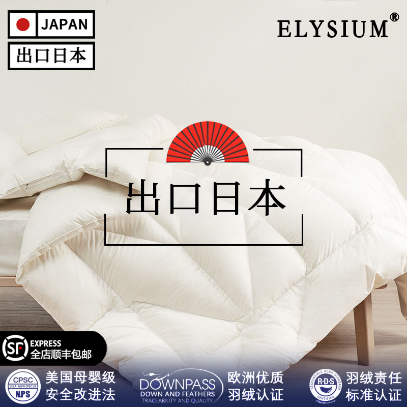 Exported to Japan, 95% White Goose down Quilt, Warm Winter Quilt, Air Conditioning Quilt, Spring and Autumn Quilt, Summer Cooling Quilt, Silk Quilt, Winter Quilt Core