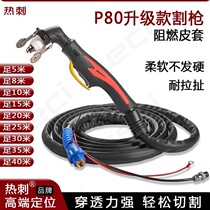 P80 plasma cutting gun LGK80 100 120 plasma cutting machine accessories extended cutting handle fire protection sheath