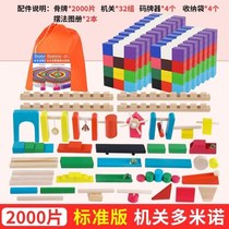Rainbow domino pieces childrens puzzle advanced building blocks adult primary school students competition special internet celebrity