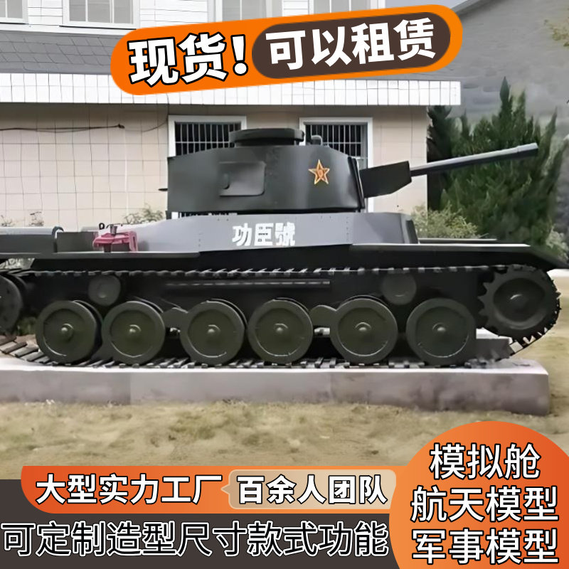 大型真铁艺1:1可开动载人坦克装甲车战车军事模型展览道具摆件_航模_淘宝游戏网