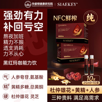 Explode male vitality and activate masculine power. Black and red maca functional drink is a strong support store for men.