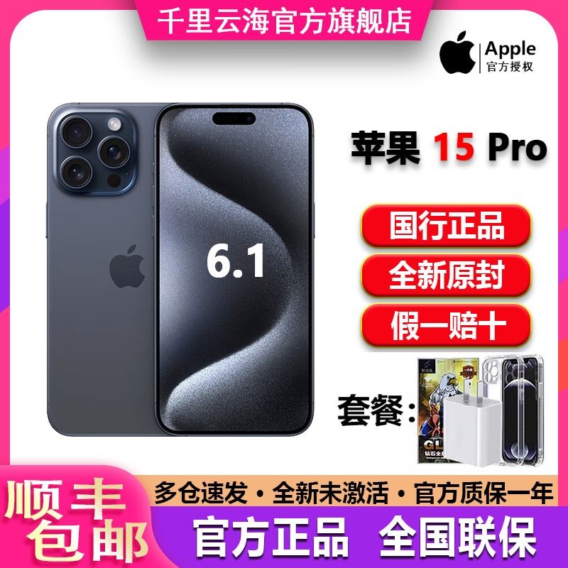 SIMフリー】iPhone 15 Pro A17 Pro 6.1型 ストレージ：512GB デュアル