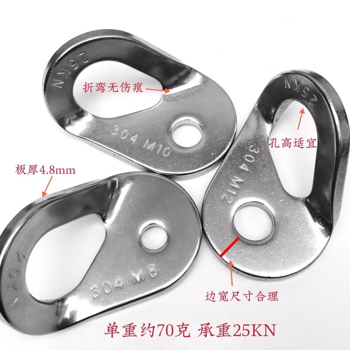 不锈钢攀岩挂片M8(25KN):户外探险必备神器,安全稳定攀岩新体验!-挂片-淘宝好物网