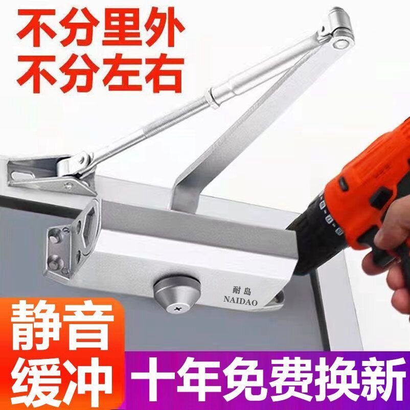 油圧式緩衝ドアクローザー、家庭用自動ドアクローザー、防火ドア/耐火ドアクローザー、スライドドア閉鎖装置