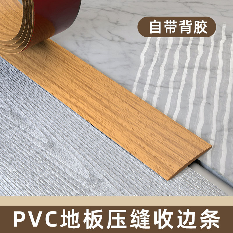 Self-Adhesive Pvc Wood Floor Transition Strip, Flat Strip for Doorways, Tile Threshold Seam Sealing Strip Self-Adhesive Pvc Wood Floor Transition Strip, Flat Strip for Doorways, Tile Threshold Seam Sealing Strip
