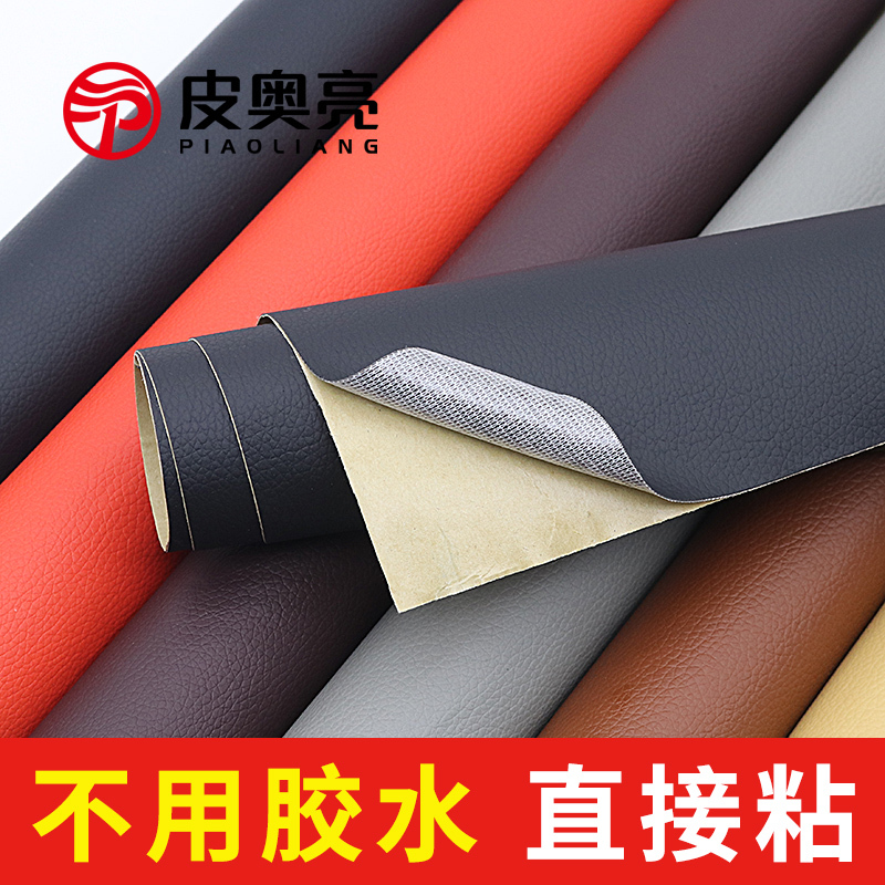 Self-Adhesive Leather Fabric with Backing Glue for Repairing Sofa Fabric, Soft Upholstery, Car Interior Refurbishment, and Patching Leather Patches Self-Adhesive Leather Fabric with Backing Glue for Repairing Sofa Fabric, Soft Upholstery, Car Interior Refurbishment, and Patching Leather Patches