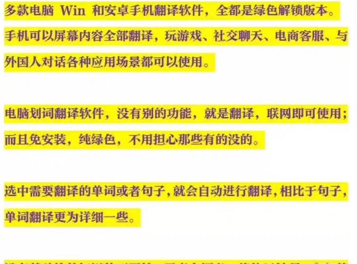拯救手残党！拍照翻译软件推荐，好用到哭！