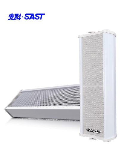 先科S1室外防水音柱户外壁挂式音响功放套装校园店铺专用广播音箱