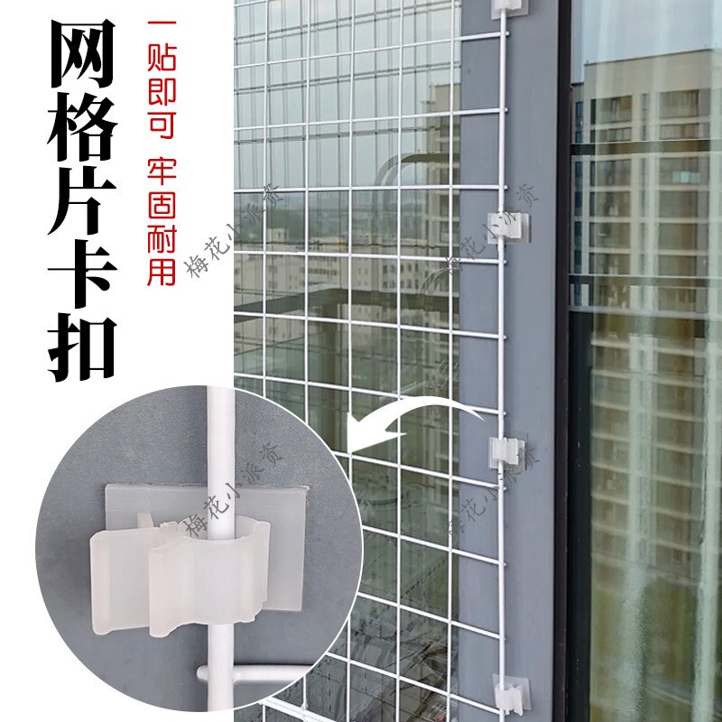 Grid Panel Clip for Cat-Proofing Windows, a Magical Tool for Securing the Window with Easy Access, No Drilling Required, Strong Adhesive