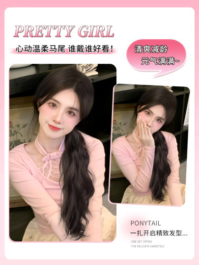[Super invisible hair ring ponytail] Wig braids for women with long curly hair simulated hair rubber band low tie natural slightly curly braids
