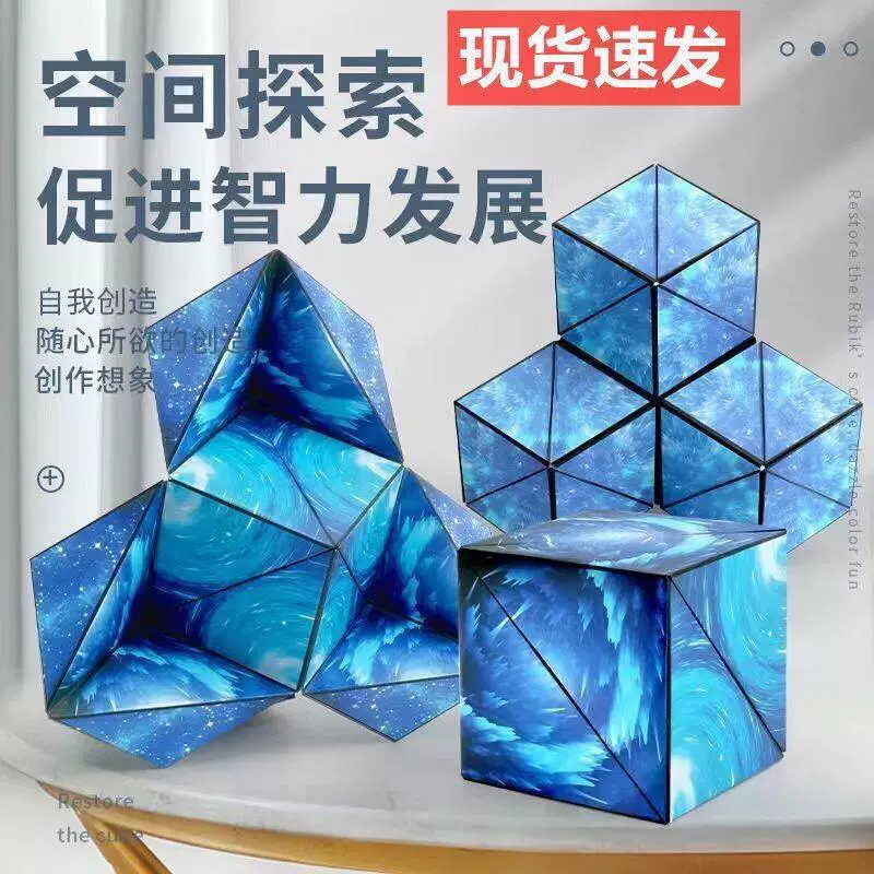 [3D сменный магнитный магический кубик для KDS Pu кубик игрушка]