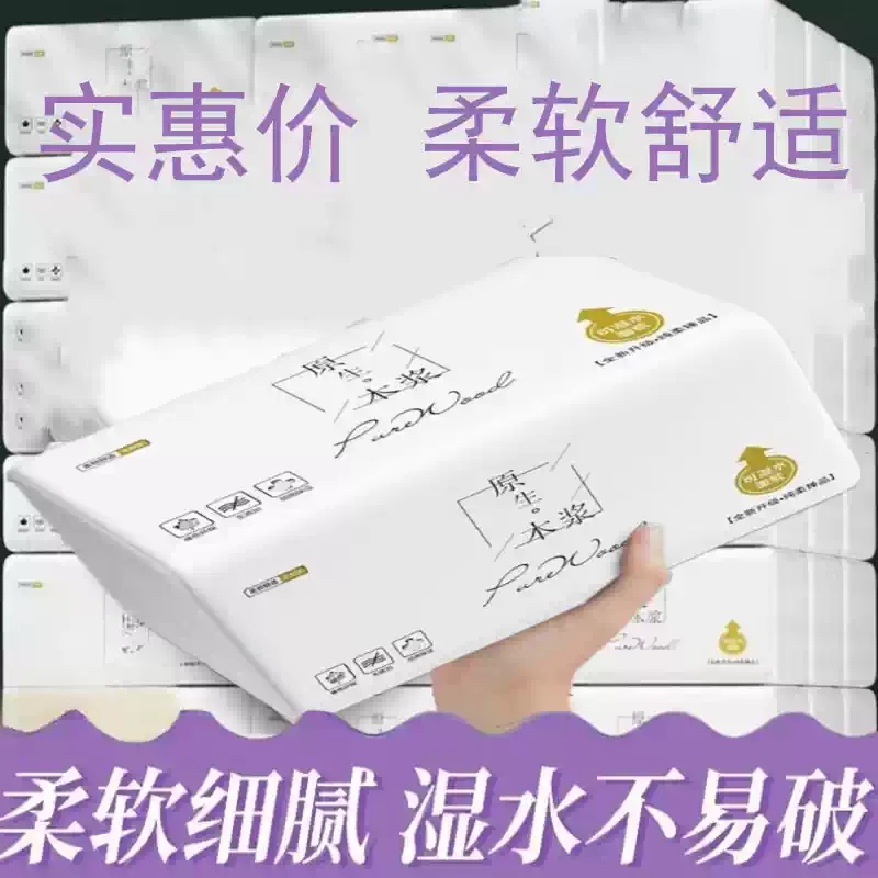 Large Pack of Tissue Paper, 4-Ply Napkins, Natural Wood Pulp, Thickened for Dormitory and Household Use, Toilet Paper, Facial Tissue