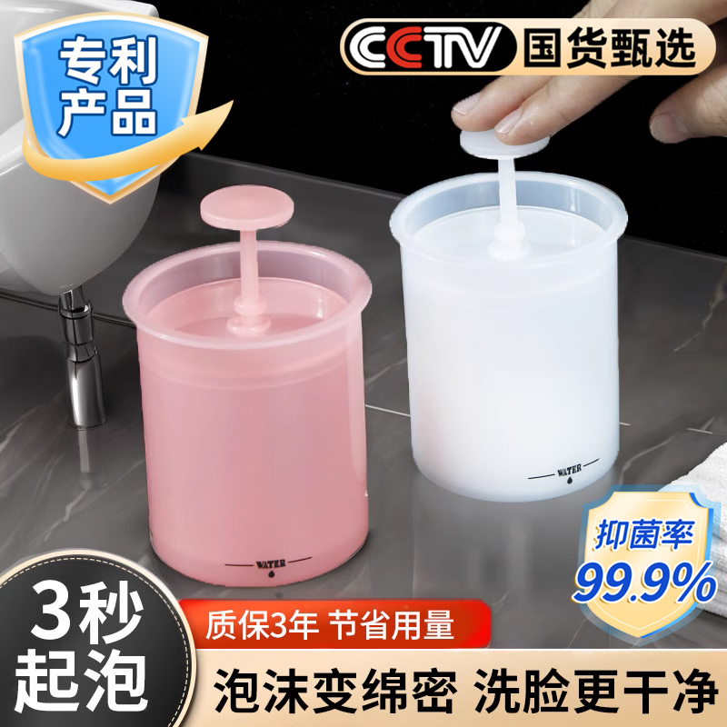 Facial Cleanser Foamer, Automatic Foaming Device, Special Foam Bottle for Face Wash, Shampoo, and Shower Gel, Foaming Magic Tool Facial Cleanser Foamer, Automatic Foaming Device, Special Foam Bottle for Face Wash, Shampoo, and Shower Gel, Foaming Magic Tool