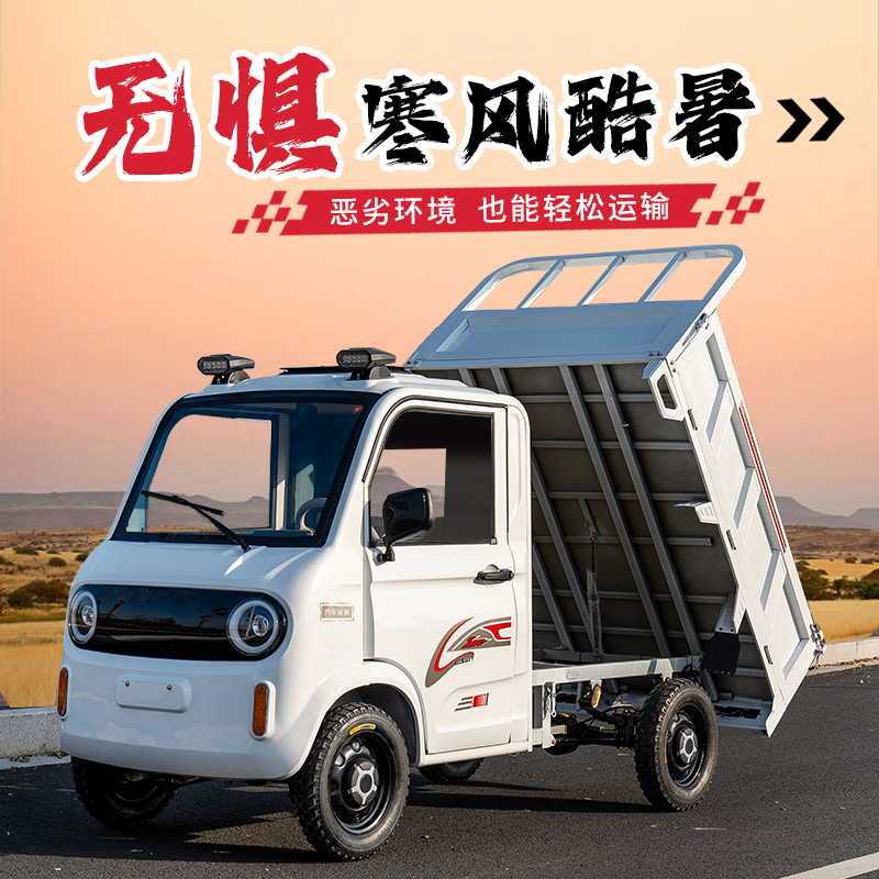 New Energy Electric Four-Wheel Truck, Heavy-Duty Flatbed Van, Household Pickup Truck, Oil-Electric Mountain Area Three-Wheel Electric Vehicle
