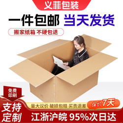 Shopkeeper main push moving cardboard box single In Stock five-layer super hard FBA Amazon Express Box Wholesale